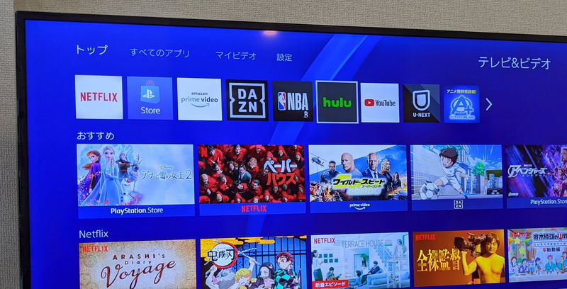 PS4でhuluのアプリをインストール