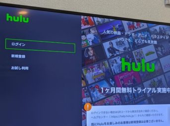 PS4のhuluは無料トライアルが1ヶ月間