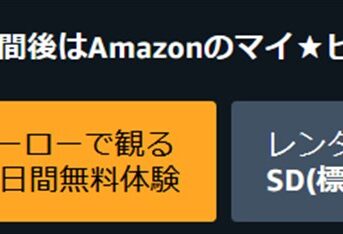 マイ・ヒーローは毎月499円