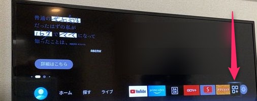 Fire TVのマイアプリチャンネルを開く