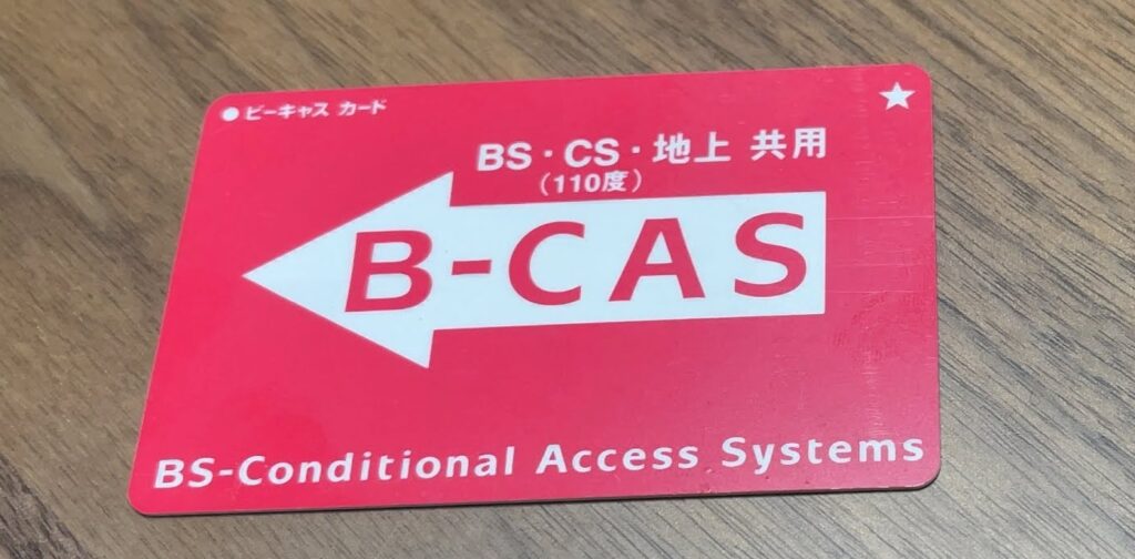 B-CASカード