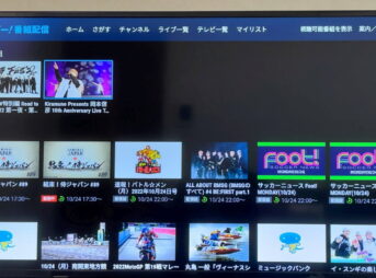 Amazon Fire TVでスカパーを視聴できる