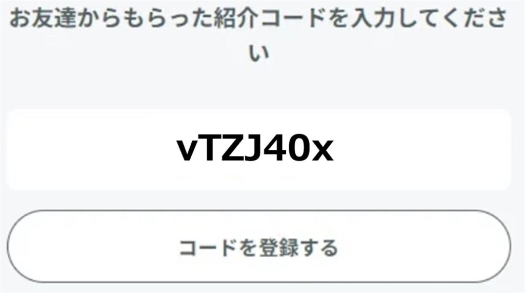 DMMプレミアムで使える招待コード