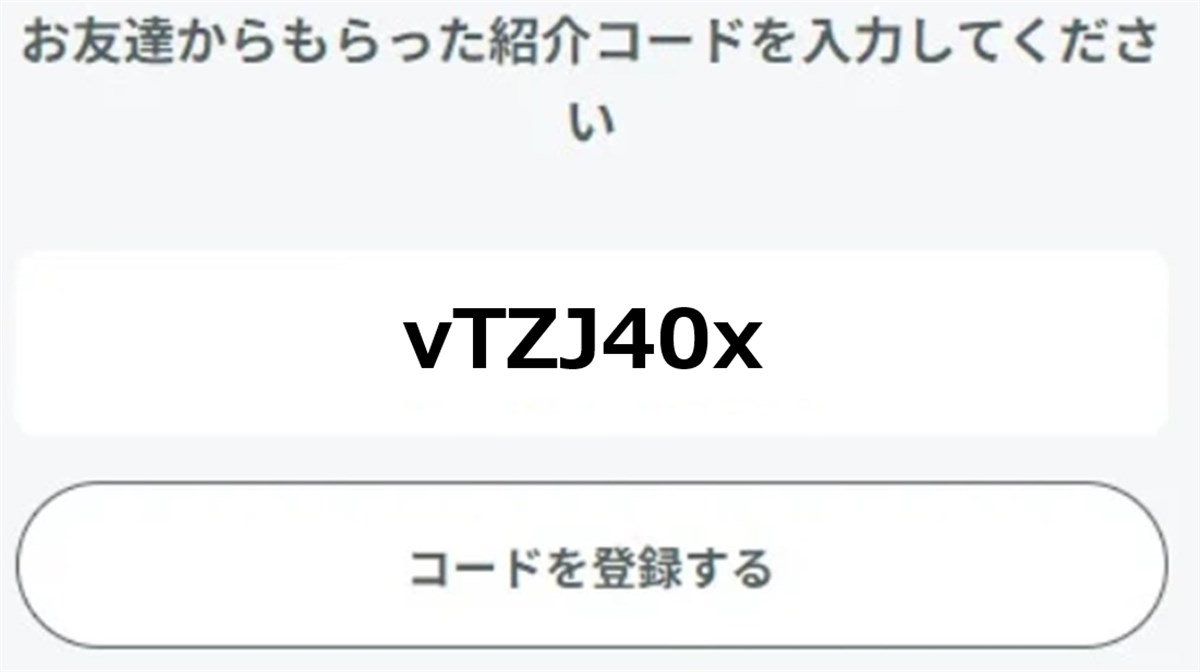 DMMプレミアムで使える招待コード